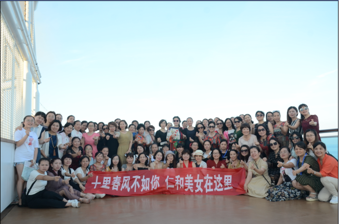 仁和集团第十一批巾帼立功考察团赴外洋考察