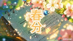光与暗在此息争，，，，，风吻醒种子的刹那，，，，，所有生命最先舒展纬度