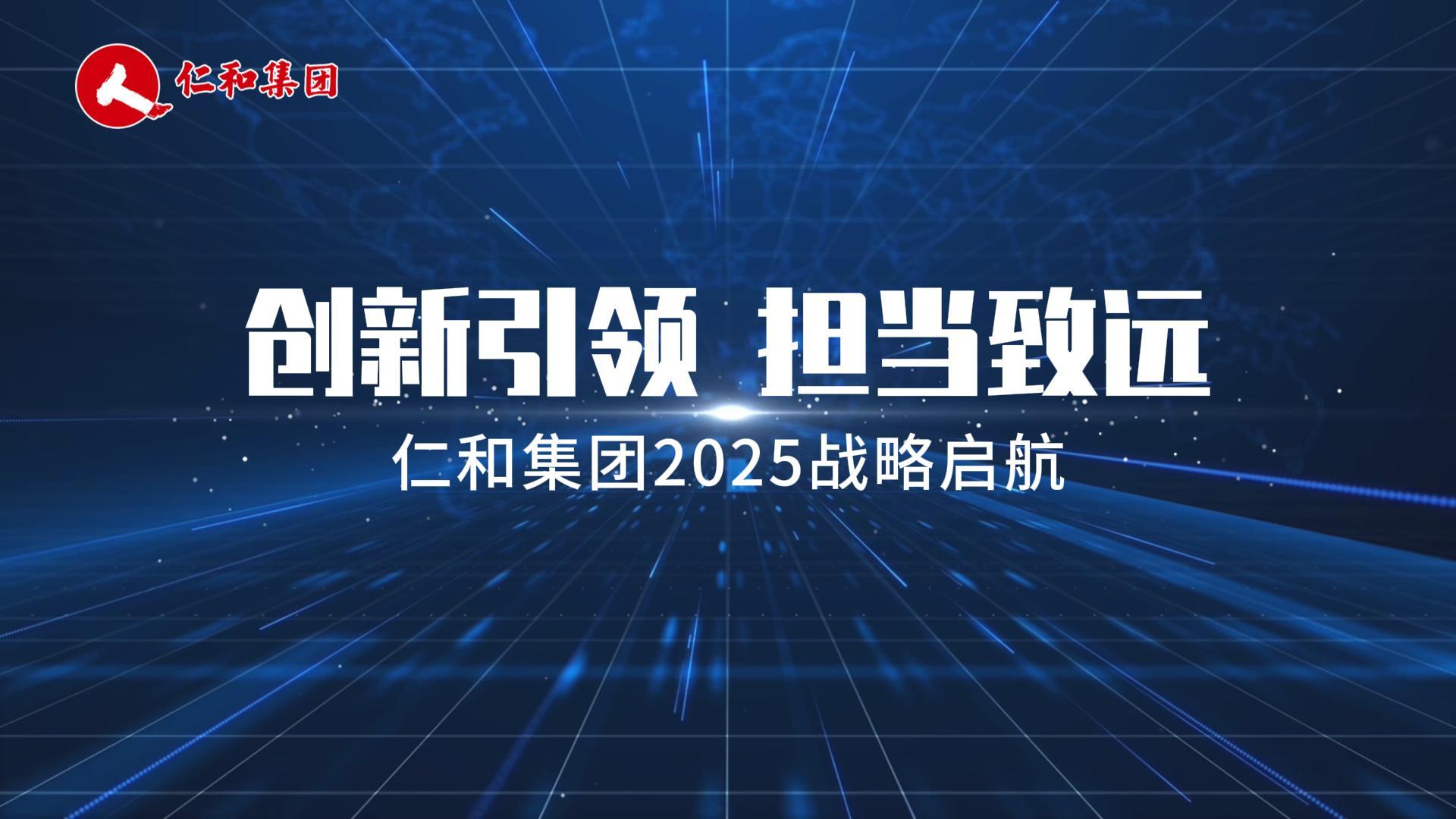 仁和集团官方网站官网-仁和集团官方网站