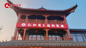 仁和员工福利商城，，，，，期待您的光临，，，，，让我们一起共创优美福利生涯