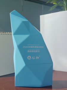 仁和药业连任十一届年度最佳雇主