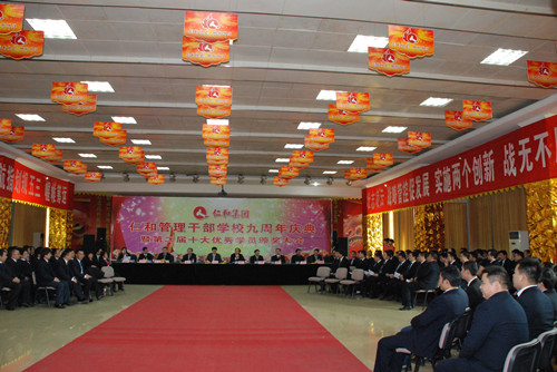 仁和干校九周年庆典 (1)_副本.jpg