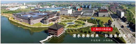 仁和“参鹿补片”相约“广东首发”绚烂启航-仁和集团官方网站官网
