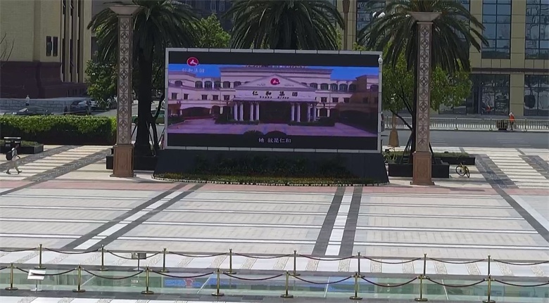 仁和集团企业宣传片亮相南昌八一广场大屏 (1).jpg