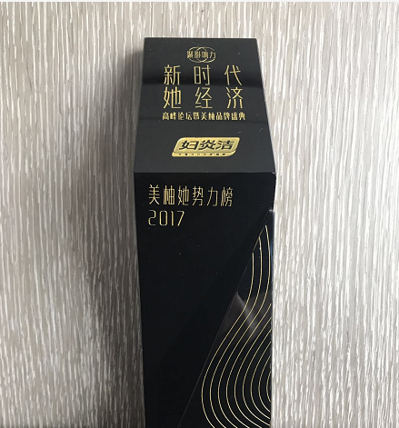 新时代 她经济，，，，，，妇炎洁如花绽放 (1).png