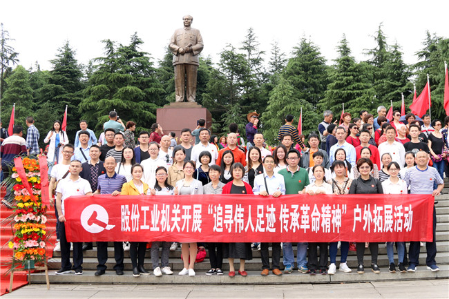 股份机关开展“状畎伟人足迹，，，，，传承革命精神”户外拓展运动1.jpg