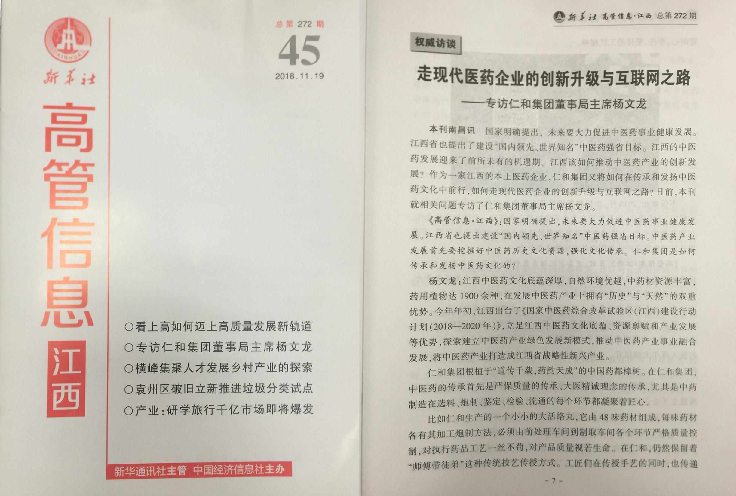 微信图片_20181121113909.jpg